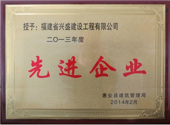 先进企业
